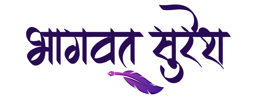 Bhagwat Suresh