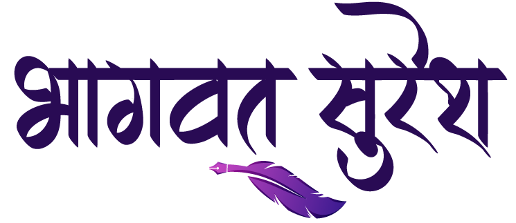 Bhagwat Suresh